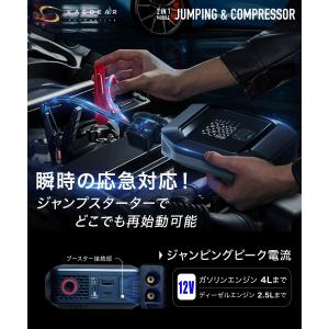 【 ジャンプスターター 電動空気入れ モバイル...の詳細画像4