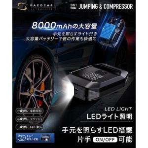 【 ジャンプスターター 電動空気入れ モバイル...の詳細画像5