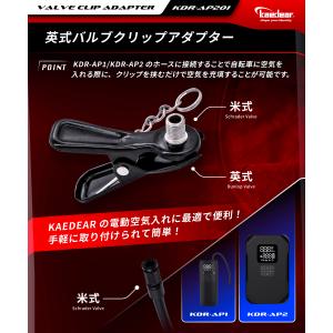 自転車 電動空気入れ クリップ 英式 バルブ ...の詳細画像2