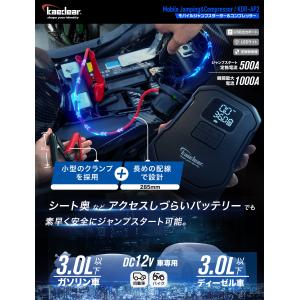 電動空気入れ ジャンプスターター 充電機能有り...の詳細画像3