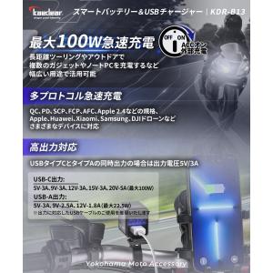 【 USB充電 と 12Vバッテリーへ充電 の...の詳細画像4