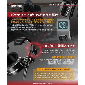 バイク USB電源 防水 充電 電圧計 タイプ...の詳細画像3
