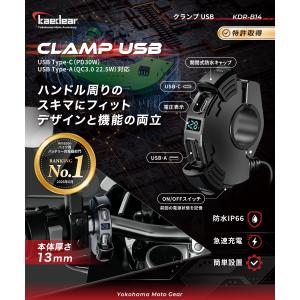バイク USB電源 防水 充電 電圧計 タイプ...の詳細画像2