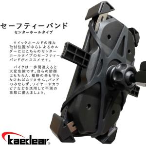 バイク用 スマホホルダー セーフティーバンド ...の詳細画像2