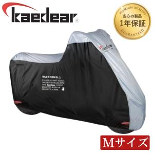 バイクカバー バイク カバー 300D 防水 厚手 耐久性 撥水性 通気性 耐熱性 盗難 防止 警告文 245*×125*×105* Kaedear カエディア KDR-C1-1
