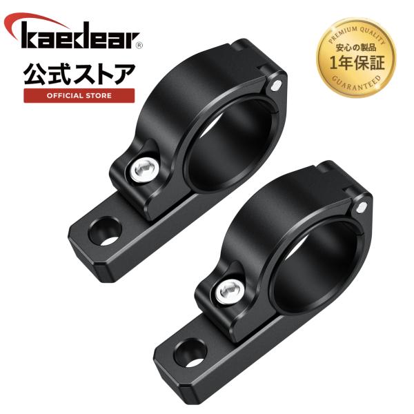 Kaedear(カエディア) バイク クランプ ステー 回転 マウント サイバーLED フォグランプ...