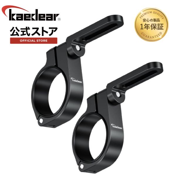 Kaedear(カエディア) バイク クランプ ステー 回転 マウント サイバーLED フォグランプ...