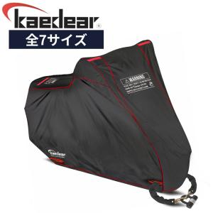 Kaedear(カエディア) KDR-C2-2L　ウェザーシールド 　バイク カバー スタンダード バイクカバー｜株式会社Kaedear