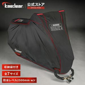 Kaedear(カエディア) KDR-C2-3L　ウェザーシールド  バイク カバー スタンダード バイクカバー｜株式会社Kaedear