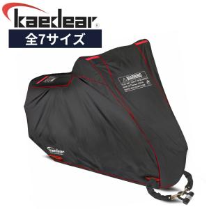 Kaedear(カエディア) KDR-C2-4L　ウェザーシールド 　バイク カバー スタンダード バイクカバー｜株式会社Kaedear