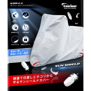 バイク カバー 軽量 簡易 バイクカバー UV...の詳細画像2