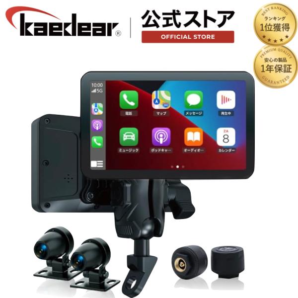 Kaedear ( カエディア ) バイク ドラレコ スマートレコードディスプレイ ドライブレコーダ...