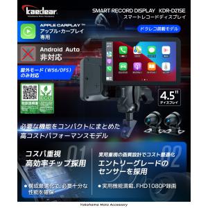 Kaedear(カエディア) バイク スマート...の詳細画像2