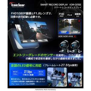 Kaedear(カエディア) バイク スマート...の詳細画像3