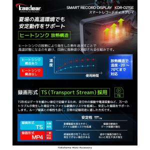 Kaedear(カエディア) バイク スマート...の詳細画像5