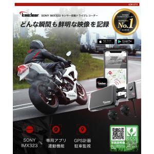 バイク ドライブレコーダー バイク用 ドライブ...の詳細画像1