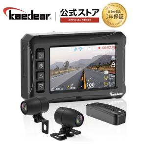 【Kaedear公式】 バイク用ドライブレコーダー バイク ドラレコ ドライブレコーダー 防水 IP67 200万画素 kdr-d801-bsd｜株式会社Kaedear