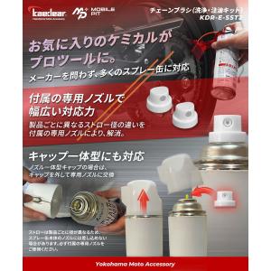 バイク チェーンブラシ 注油 清掃 洗浄 効率...の詳細画像4