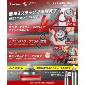 バイク チェーンブラシ 注油 清掃 洗浄 効率...の詳細画像5