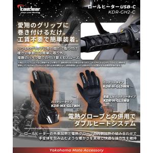 【Kaedear公式】バイク グリップヒーター...の詳細画像4