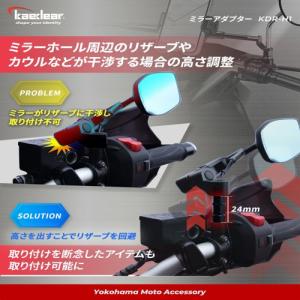 バイク ミラーアダプター 変換アダプター ミラ...の詳細画像3
