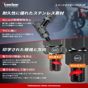 バイク ミラーアダプター 変換アダプター ミラ...の詳細画像4