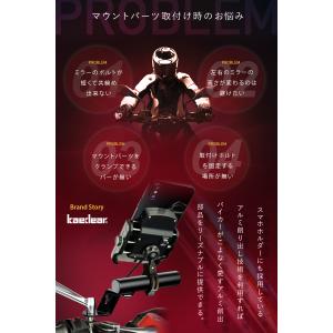 Kaedear カエディア バイク クランプバ...の詳細画像5
