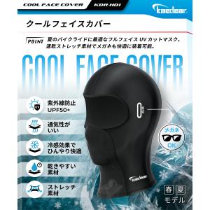 バイク ヘルメット インナーキャップ 目出し帽...の詳細画像1