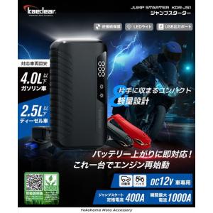 バイク ジャンプスターター エンジン始動 12...の詳細画像2