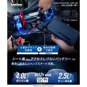 バイク ジャンプスターター エンジン始動 12...の詳細画像3