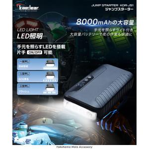 バイク ジャンプスターター エンジン始動 12...の詳細画像4