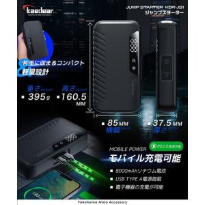 バイク ジャンプスターター エンジン始動 12...の詳細画像5