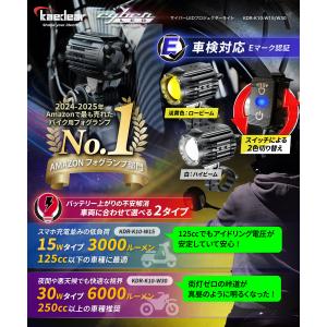 【 爆光フォグ 】 バイク フォグランプ LE...の詳細画像4