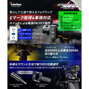 【 爆光フォグ 】 バイク フォグランプ LE...の詳細画像5