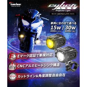 【 爆光 フォグ 】 バイク フォグランプ L...の詳細画像2