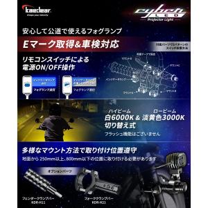 【 爆光 フォグ 】 バイク フォグランプ L...の詳細画像3