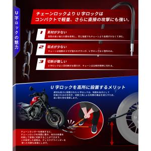 バイク ロック U字ロック ワイド 鍵 チェー...の詳細画像5