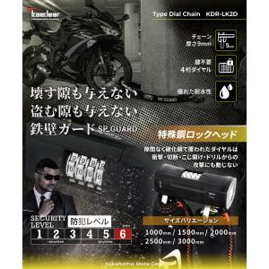 バイク ロック チェーンロック 鍵 ダイヤル ...の詳細画像2