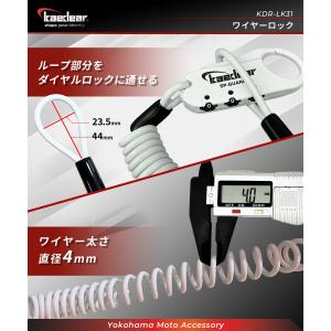 Kaedear(カエディア) バイク ワイヤー...の詳細画像3