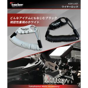 Kaedear(カエディア) バイク ワイヤー...の詳細画像5