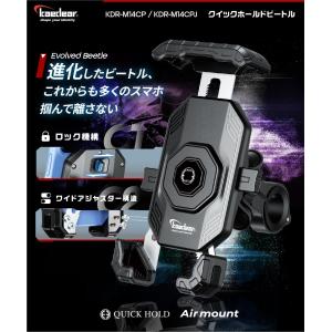 バイク スマホホルダー バイク用スマホホルダー...の詳細画像2
