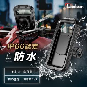 バイク スマホホルダー 自転車 防水 ケース オートアジャスト