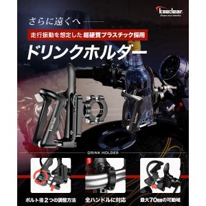 バイク 自転車 ドリンクホルダー ボトルホルダ...の詳細画像1