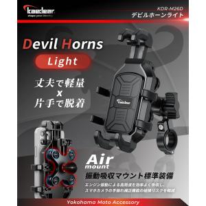 Kaedear カエディア バイクマホホルダー...の詳細画像2