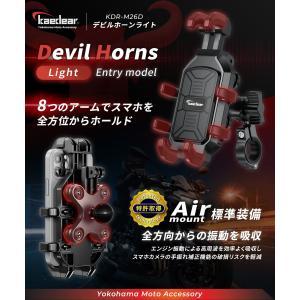 Kaedear カエディア バイクマホホルダー...の詳細画像2
