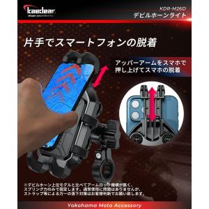 Kaedear カエディア バイクマホホルダー...の詳細画像4