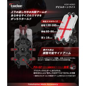 Kaedear カエディア バイクマホホルダー...の詳細画像4