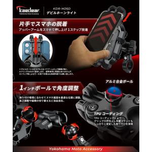 Kaedear カエディア バイクマホホルダー...の詳細画像5