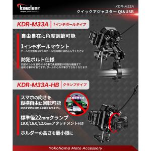 Kaedear(カエディア) バイク スマホホ...の詳細画像3