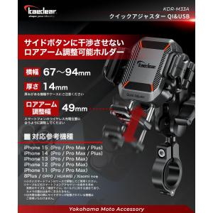 Kaedear(カエディア) バイク スマホホ...の詳細画像5